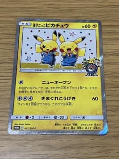 漫才ごっこピカチュウ：ポケモンセンターオーサカDX オープン記念 おい