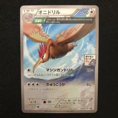 ポケモンカード オニドリル プロモ 115/XY-P ジムプロモ 0548 - メルカリ