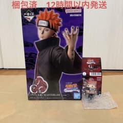 一番くじ NARUTO C賞ペイン天道 G賞ペイン修羅道 - メルカリ