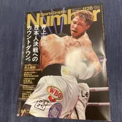 2026年最新】中谷潤人の人気アイテム - メルカリ