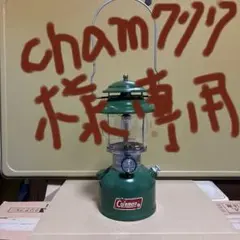 2026年最新】コールマン 200a 1977の人気アイテム - メルカリ