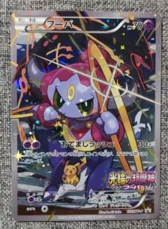 フーパ：光輪の超魔神 フーパ 入場者プレゼント PROMO XYシリーズ