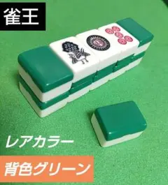 2026年最新】牌王の人気アイテム - メルカリ