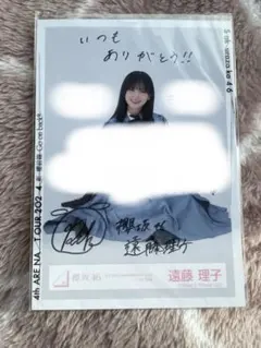 2026年最新】櫻坂 46 直筆の人気アイテム - メルカリ