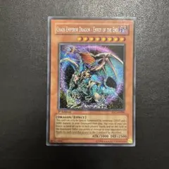 2026年最新】遊戯王 カオスエンペラードラゴンの人気アイテム - メルカリ