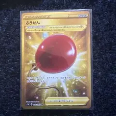 2026年最新】ふうせんurの人気アイテム - メルカリ