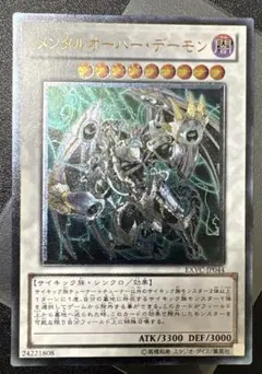 2026年最新】メンタルオーバーデーモンの人気アイテム - メルカリ