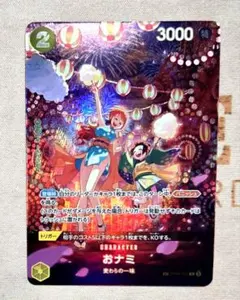 2026年最新】おナミ r op06-101の人気アイテム - メルカリ