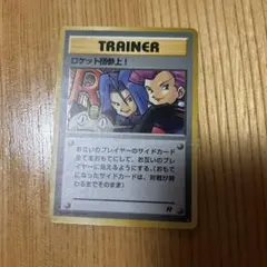 2026年最新】カード ロケット団参上の人気アイテム - メルカリ