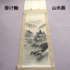 2026年最新】掛け軸の人気アイテム - メルカリ