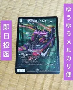 2026年最新】アーテル・ゴルギーニ ヒロインベストの人気アイテム