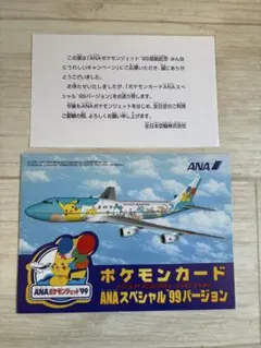 2026年最新】ポケモンカード anaスペシャル 99の人気アイテム - メルカリ