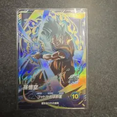 2026年最新】ドラゴンボール ダイバーズ 孫悟空 sdv1-002の人気