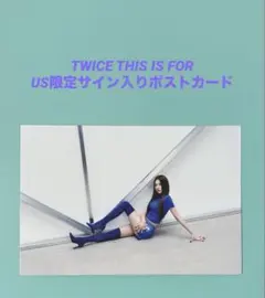 2026年最新】twice サイン アメリカの人気アイテム - メルカリ