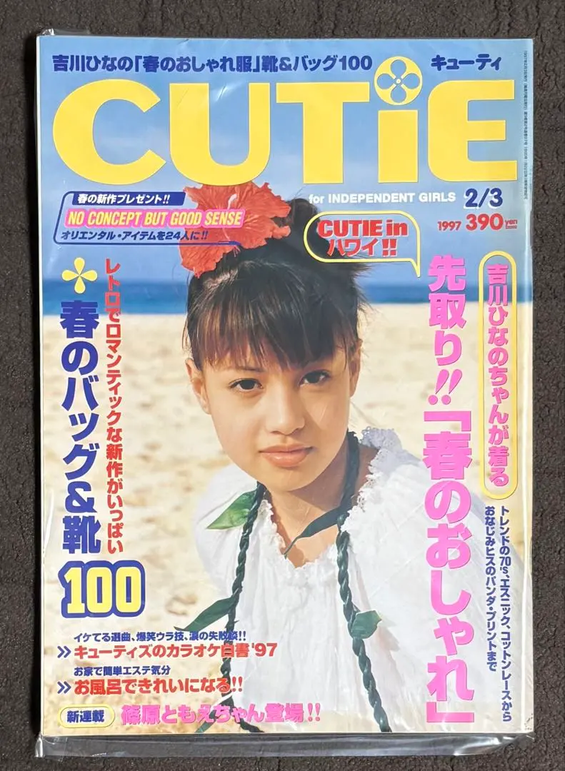 2026年最新】cutie 雑誌 ひなのの人気アイテム - メルカリ
