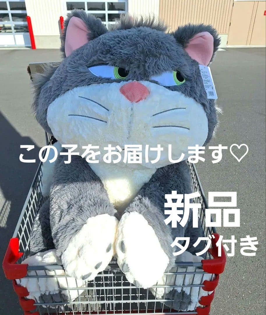 コストコ ルシファー 特大 ぬいぐるみ　シンデレラ　ディズニー