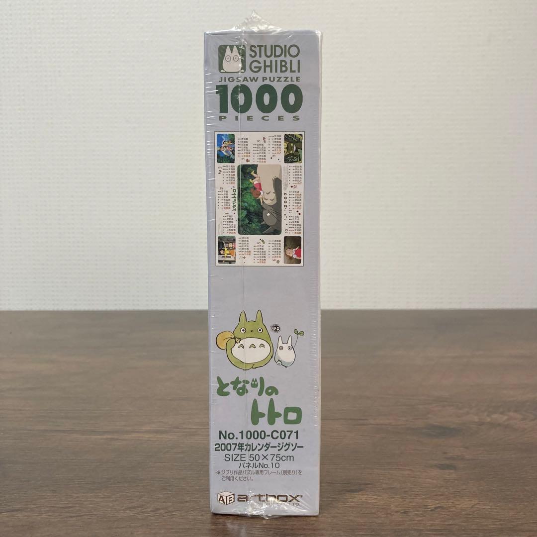 スタジオジブリ となりのトトロ 2007年カレンダー 1000ピース パズル