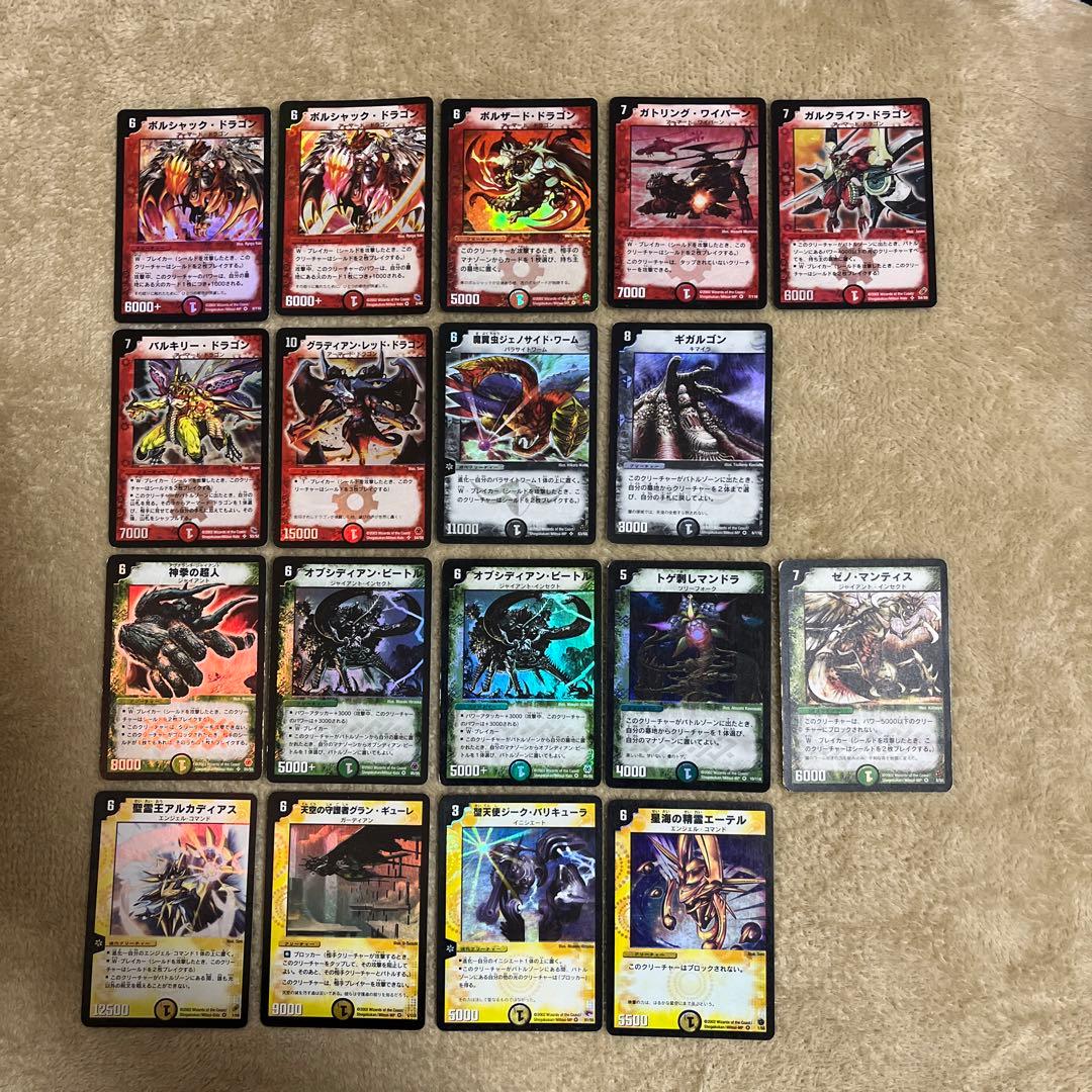 デュエル・マスターズ 【貴重】初期レアまとめコレクション - メルカリ