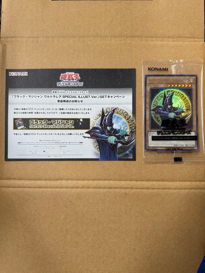 遊戯王OCG SPECIAL ILLUST Verブラックマジシャン