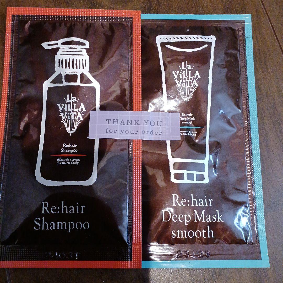 ラ・ヴィラ・ヴィータヘアカラーケアマルチボンディングナイトクリーム