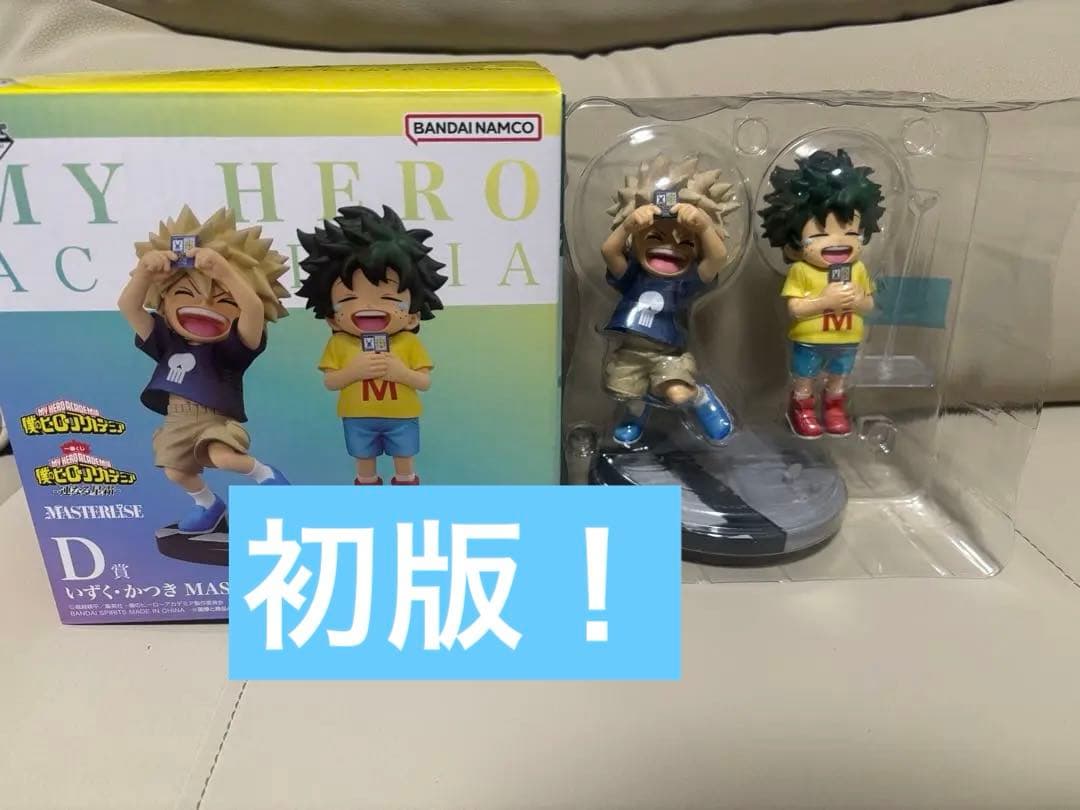 僕のヒーローアカデミア D賞　いずく・かつき 初版