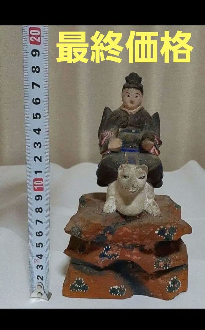 【荼吉尼天像】仏像　神像