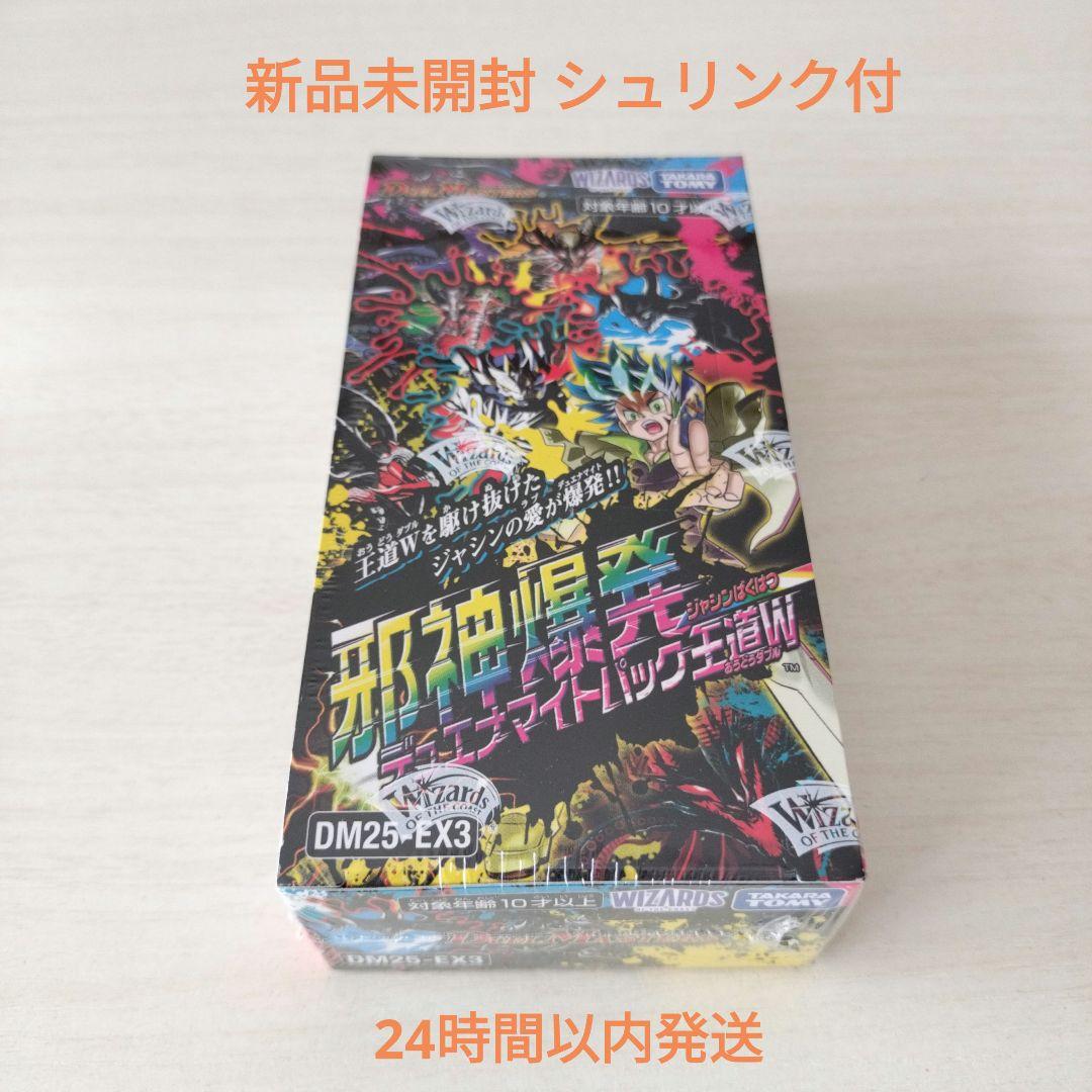 デュエマ 邪神爆発 デュエナマイトパック王道W BOX 未開封シュリンク付