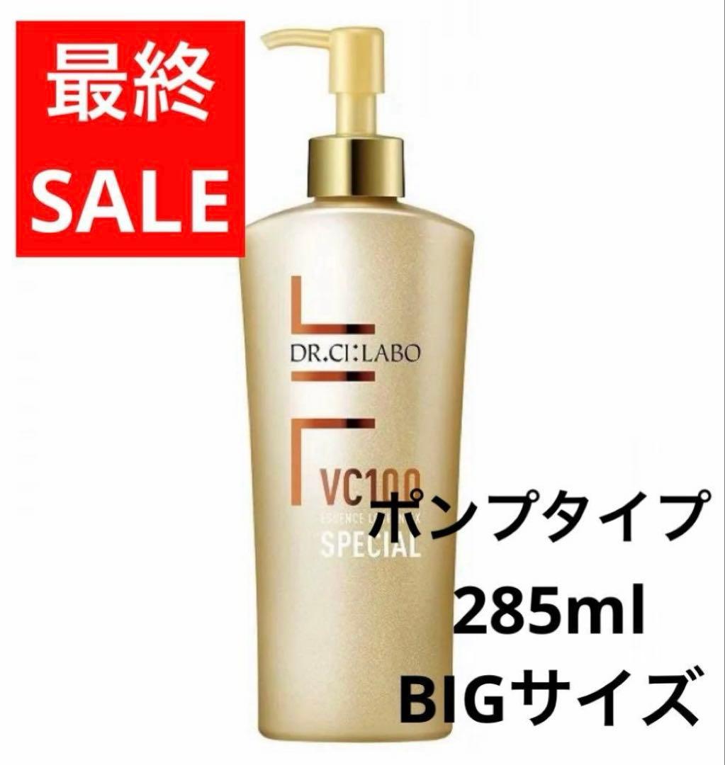 最終SALEドクターシーラボ　VC100 VエッセンスローションEX S ポンプ