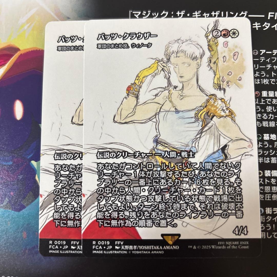 MTG バッツ、クラウザー (ウィノータ) / Bartz Klauser - メルカリ