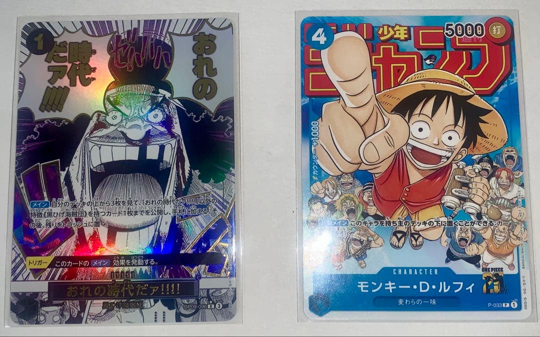 ONE PIECEカード　ルフィ　おれの時代だァ!!!! セット