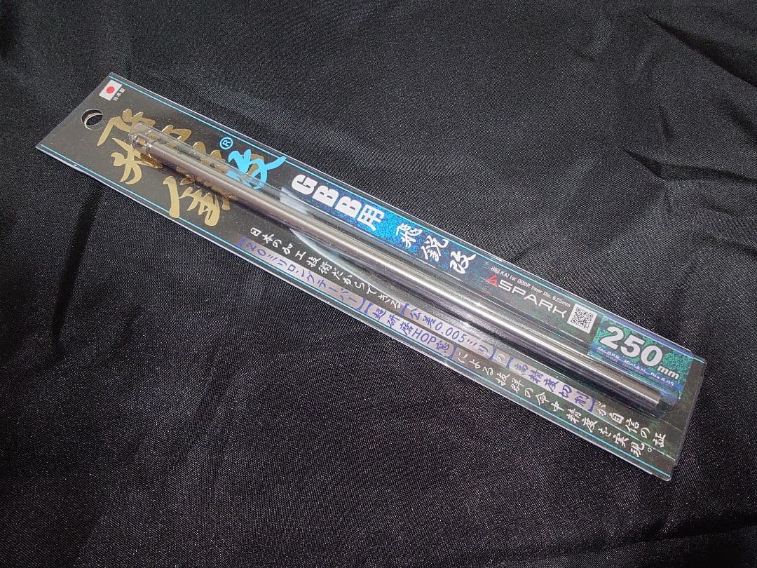 インナーバレル250mm　飛鋭改　GBB用 店内全品5％OFFクーポン】SPARK 高精度インナーバレル 飛鋭改 for TM