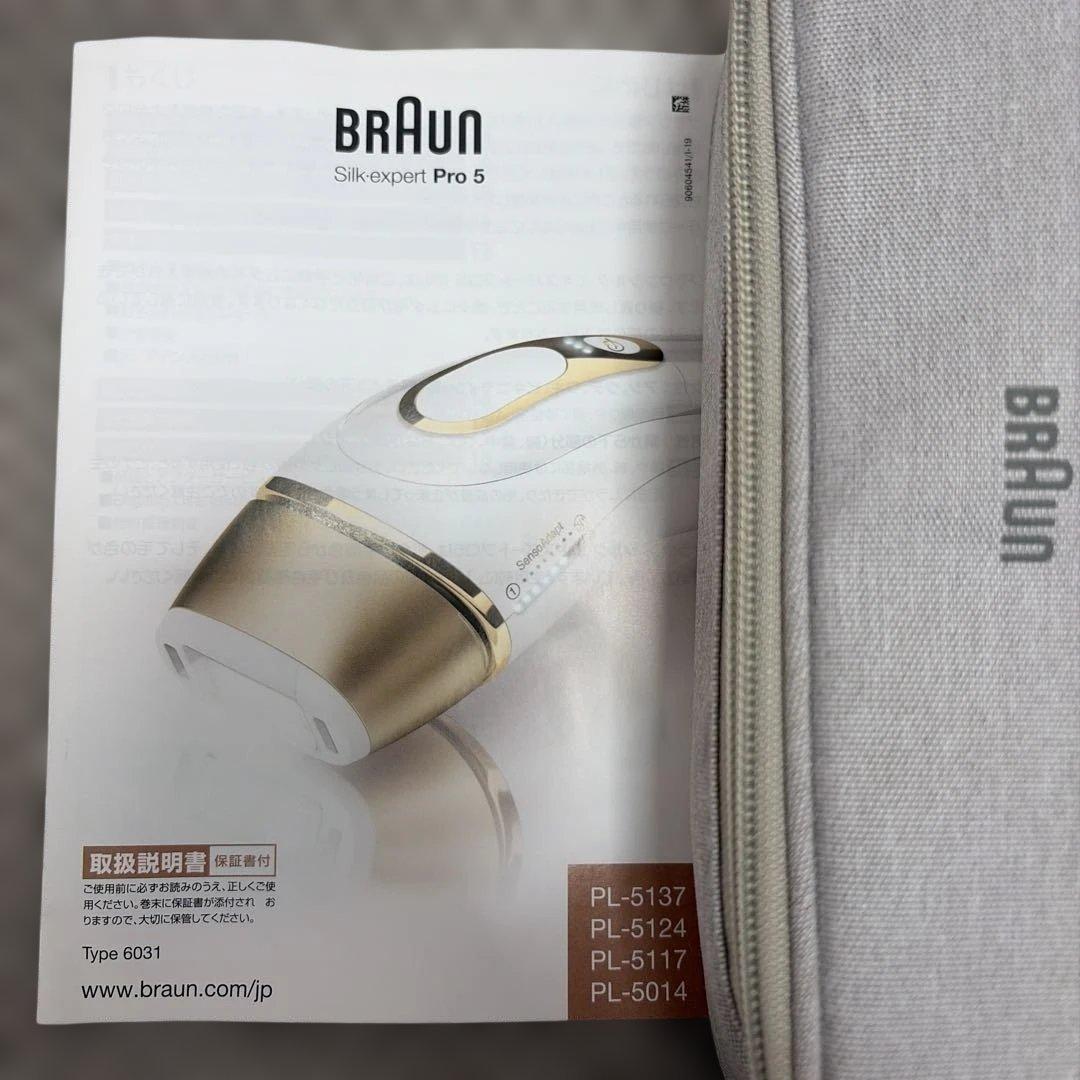 【まごにゃんこ】BRAUN シルクエキスパートPro5 PL-5117