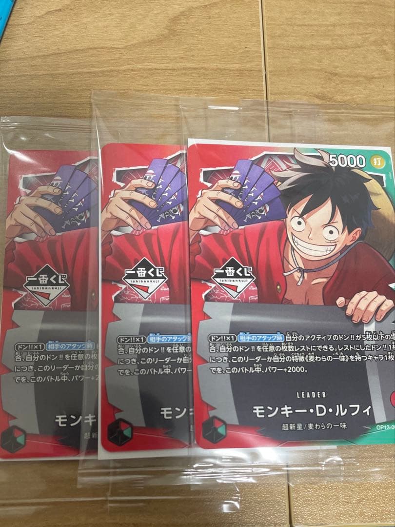 一番くじ ONE PIECE モンキー・D・ルフィ プロモカード 3枚