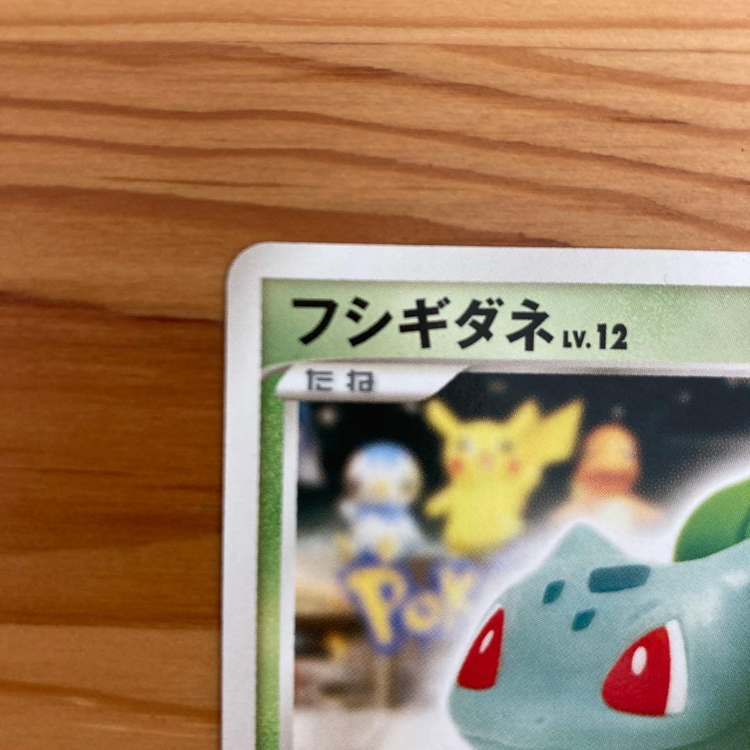 フシギダネ 030/DPt-P PROMO - メルカリ