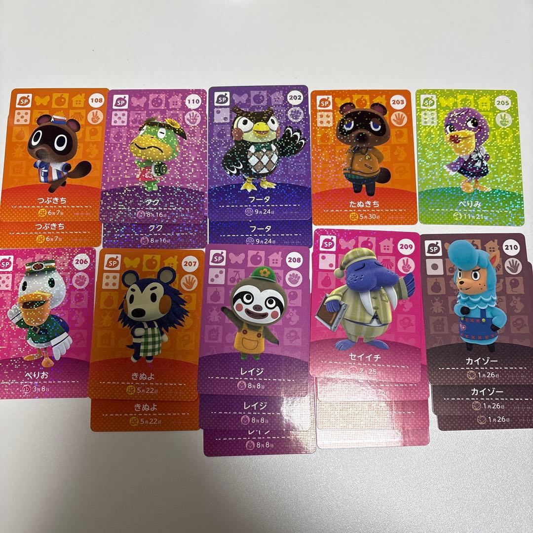 あつ森 amiibo バラ売り SPカード - メルカリ