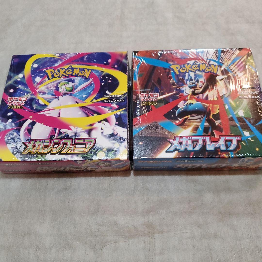 【シュリンク付き未開封新品即日発送】メガシンフォニア、メガブレイブ 合計2箱