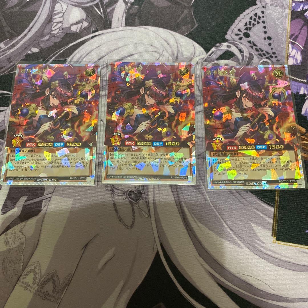 遊戯王ラッシュデュエル　清浄の蛇姫　オーバーラッシュレア　イラスト違い　3枚 清浄の蛇姫(OverRush)(RD/5TH1-JP003) | オーバーラッシュレア