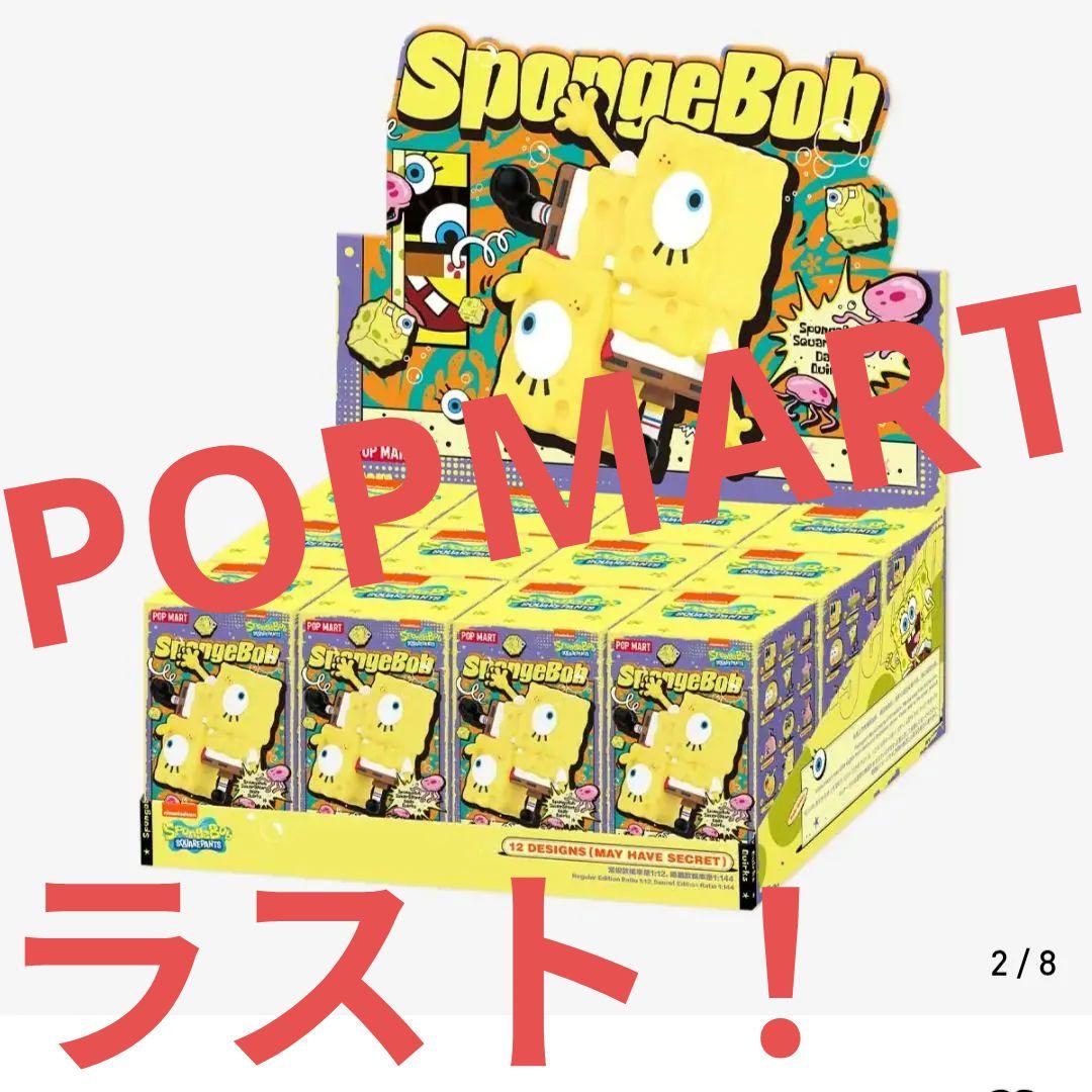 POP MART スポンジ・ボブ フィギュア Amazon.co.jp: POP MART SpongeBob SquarePants Daily Quirks シリーズ