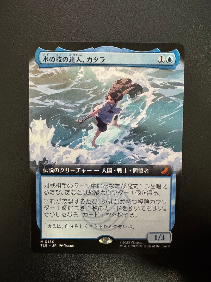 MTG 水の技の達人、カタラ 日本語版 TLE版 １枚 水の技の達人、カタラ (Katara, Waterbending Master) · Avatar: The