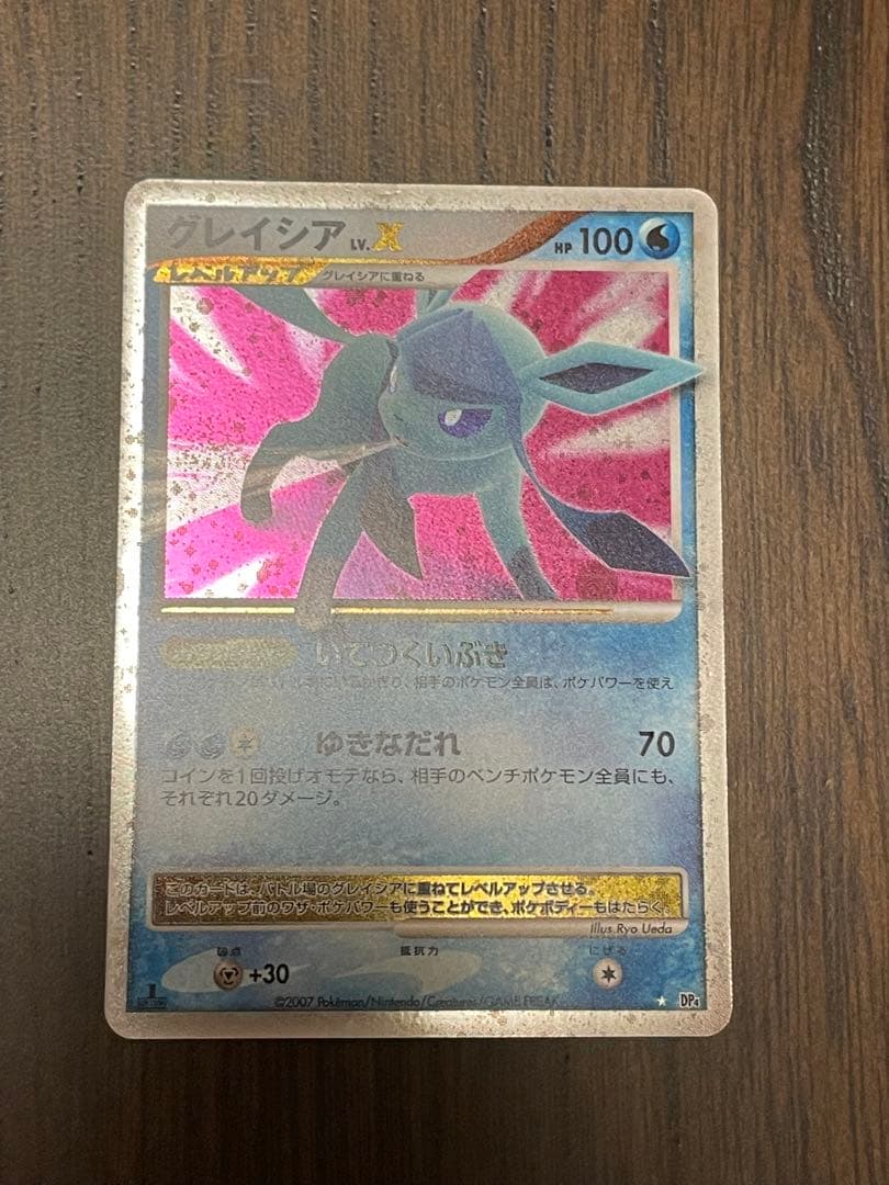 グレイシア LV.X ポケモンカード