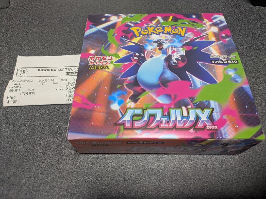 ポケモンカードゲーム インフェルノX BOX シュリンクなし ポケモンカードゲーム (シュリンクなし) MEGA 拡張パック インフェルノ