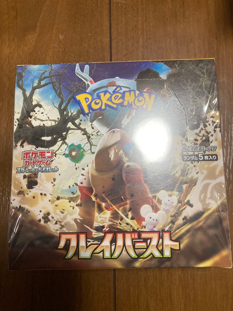 ポケモンカードゲーム クレイバースト　1box シュリンク付き