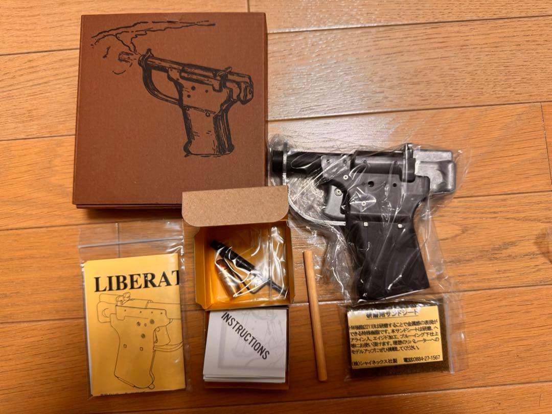 HWS/ハートフォード　LIBERATOR2022　HWモデルガン