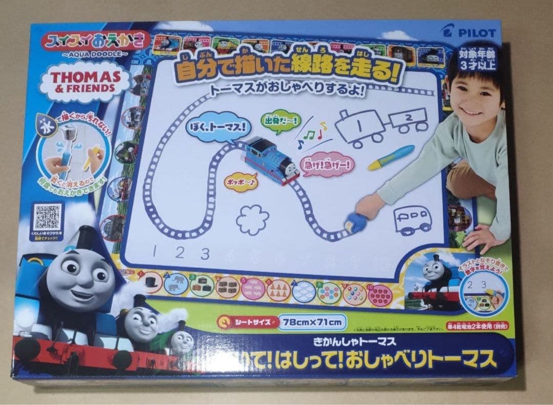 スイスイおえかき かいて！はしって！おしゃべりトーマス パイロット