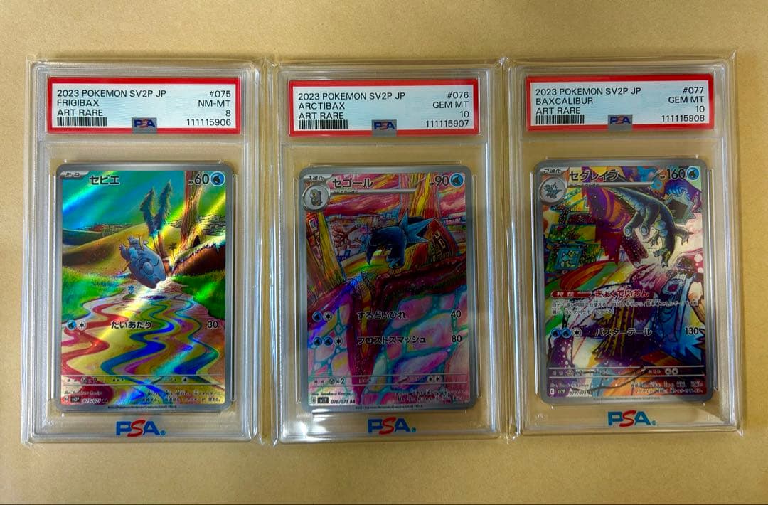 3連番/PSA10 8/こみやトモカズ/セビエ セゴール セグレイブ AR