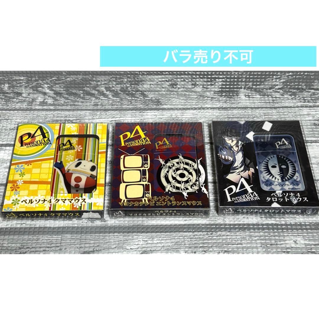 【3点】　ペルソナ4 タロットマウス　希少品