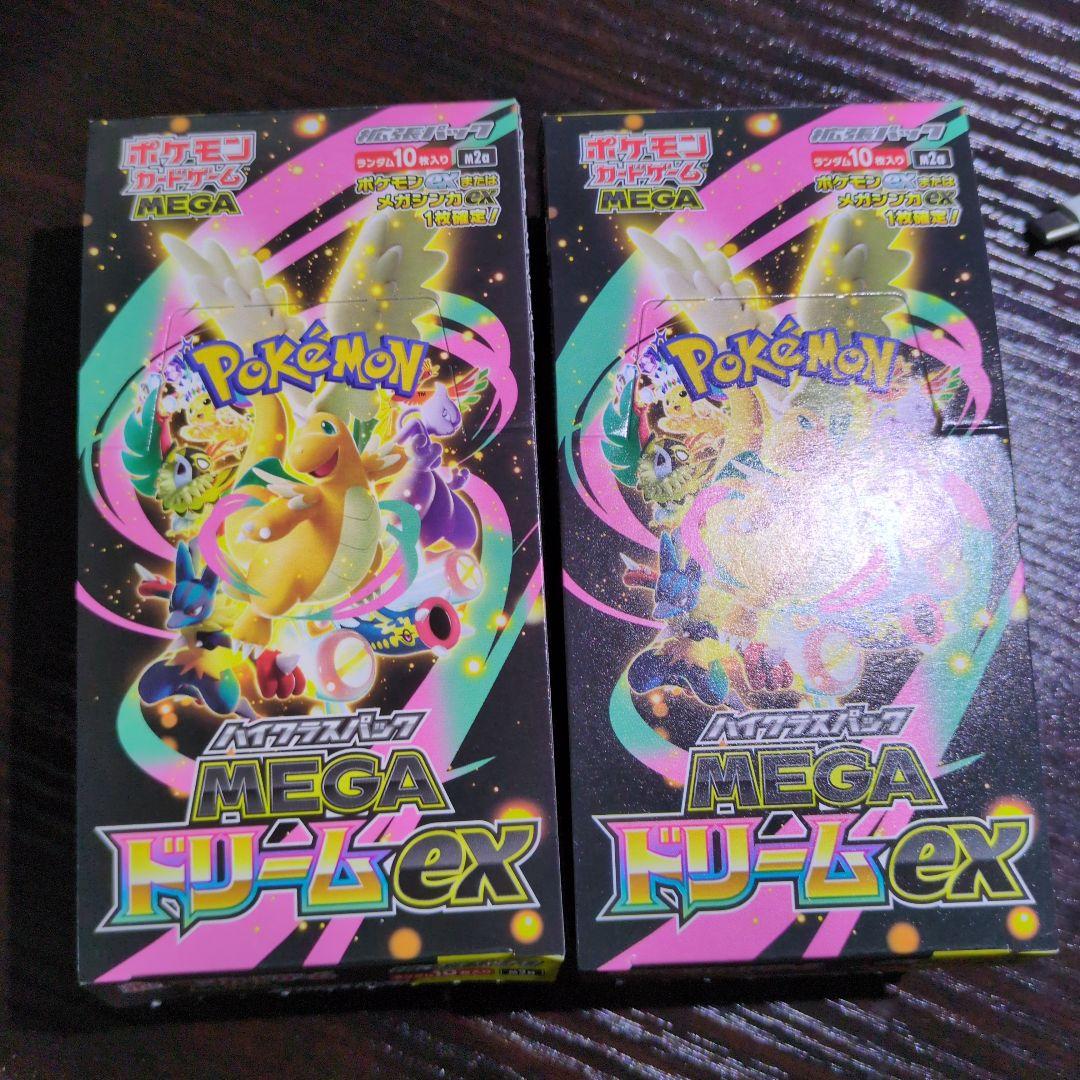 ハイクラスパック MEGAドリームex BOX ぺりぺりなし×2BOX - メルカリ