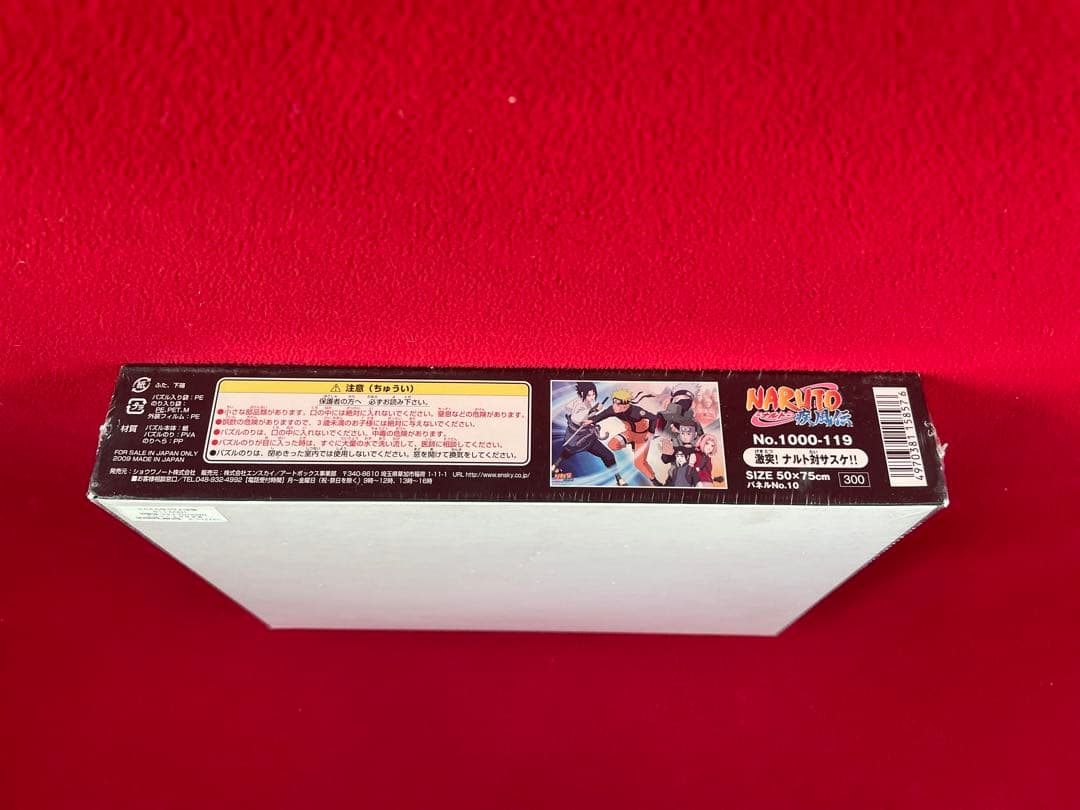 未開封 NARUTO -ナルト　疾風伝 激突ナルト対サスケパズル 1000ピース