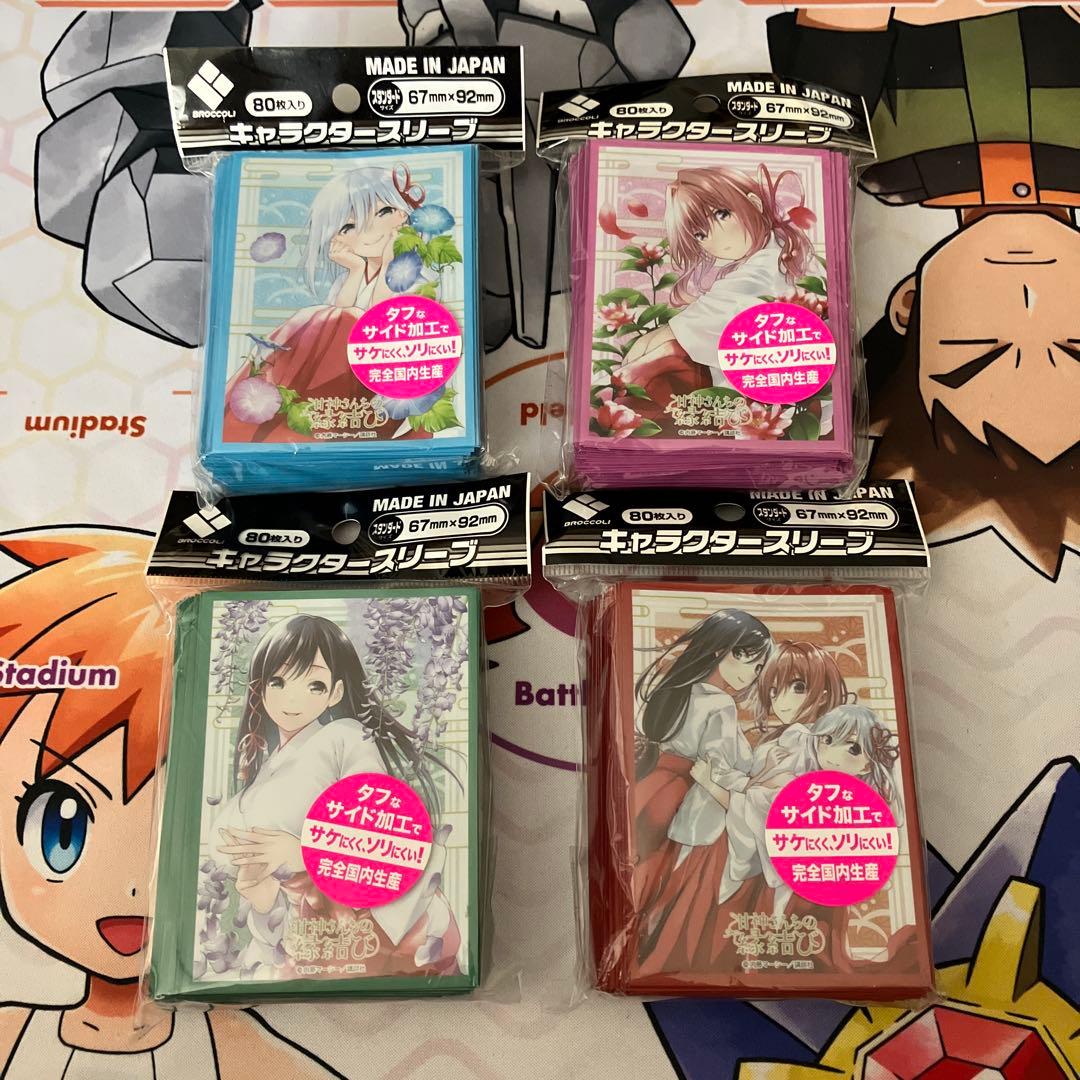 ブロッコリー　キャラクタースリーブ　甘神さんちの縁結び　原作絵スリーブ４種セット Amazon | ブロッコリーキャラクタースリーブ 甘神さんちの縁結び「甘神