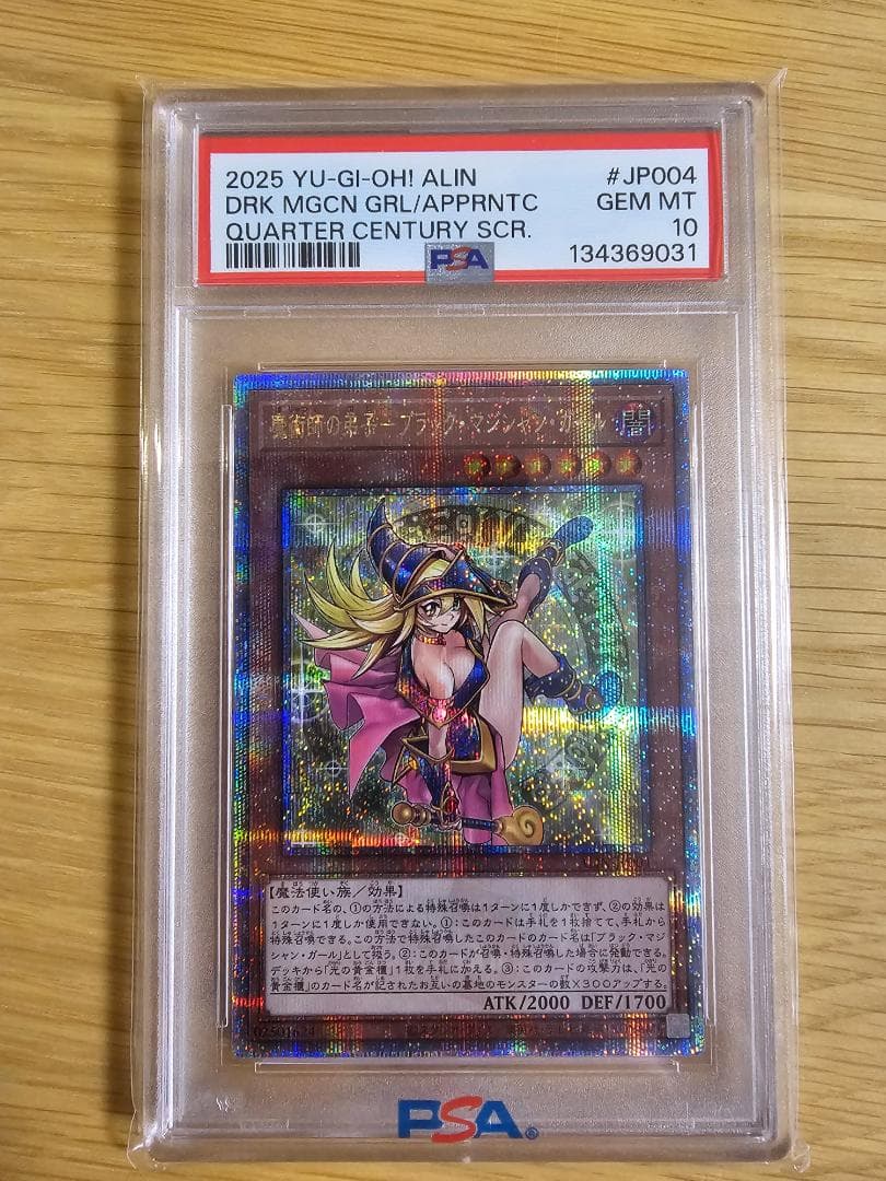 遊戯王 【PSA10】魔術師の弟子 ブラックマジシャンガール 25th クオシク